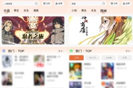 爱读小说 v5.0.4 安卓绿化修复版