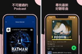 Spotify v9.0.62 iOS绿化版+插件