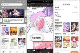 喵呜漫画 v1.0.8 安卓绿化版