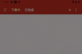 悟空下载 v1.3.1 安卓绿化版