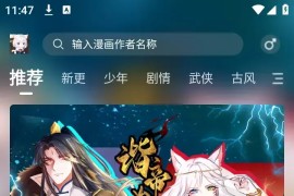 漫世界/漫天空漫画 v1.0.0 安卓绿化修复版