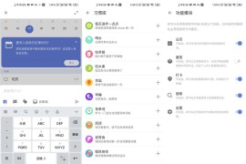 TickTick滴答清单/嘀嗒清单 v7.6.5.0 安卓绿化版