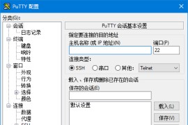 PuTTY(linux远程工具SSH客户端) v0.83 汉化绿色版