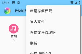 风云格式工厂 v6.7.9 安卓绿化版