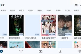 UZ影视 v1.6.60 支持安卓TV、iOS、电脑可换源影视播放器