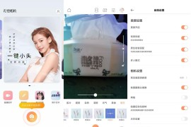 无他相机 v6.7.8.153(678) 安卓绿化版