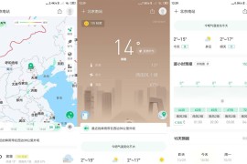 彩云天气 v7.39.0 安卓绿化版