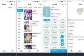 自定义漫画源MyComic v1.9.5.0 安卓绿化版