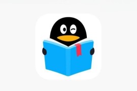 IOS圈X规则|QQ阅读-8.21更新